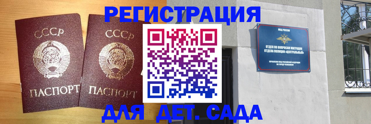 регистрация для школы в Жуковском