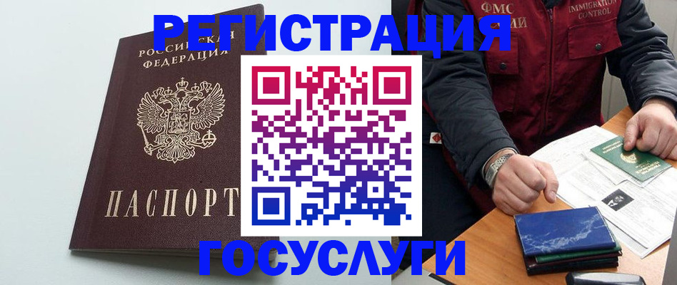 временная регистрация в квартире в Жуковском